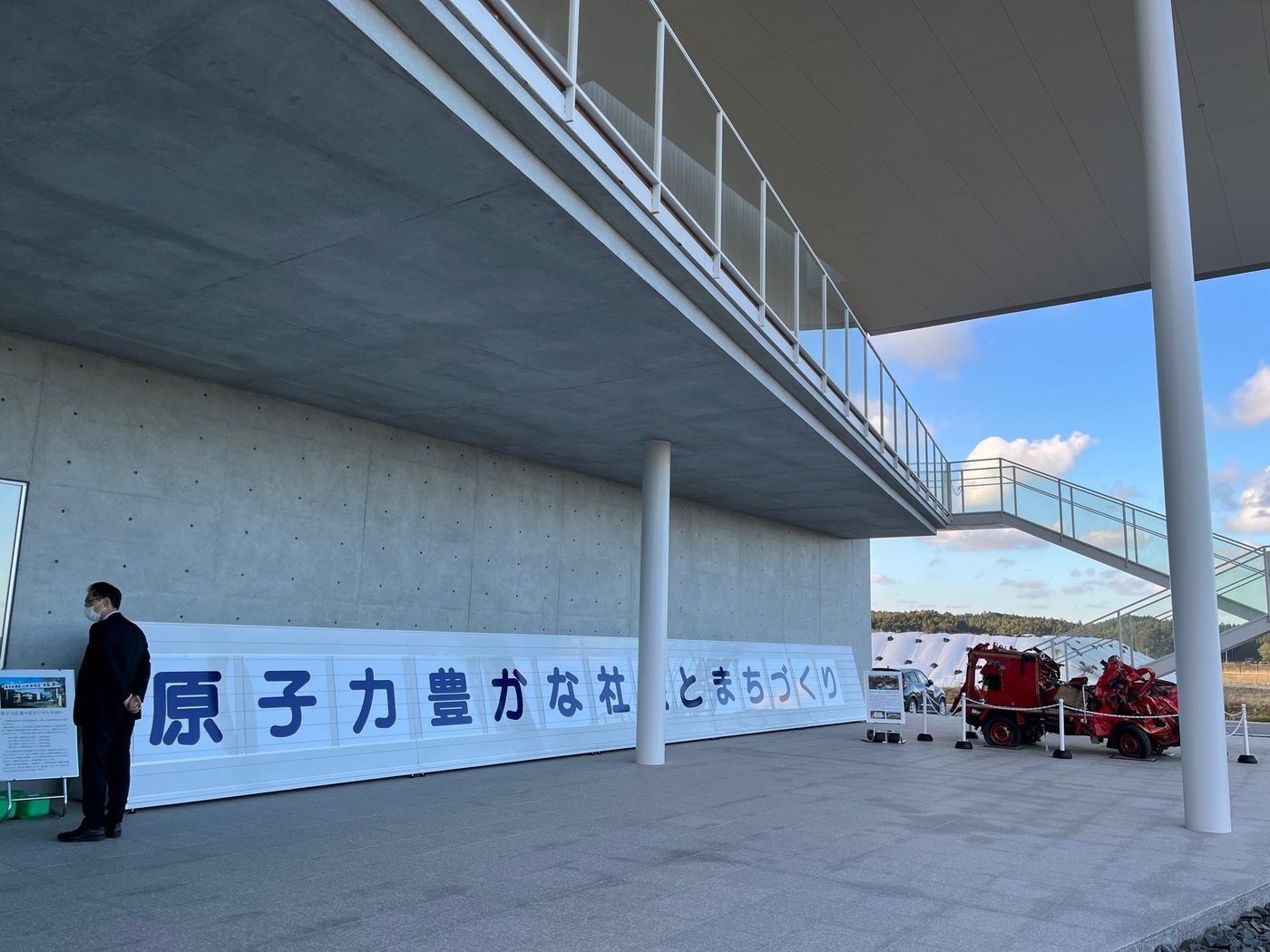 福島県双葉町|開館1周年イベント 写真3